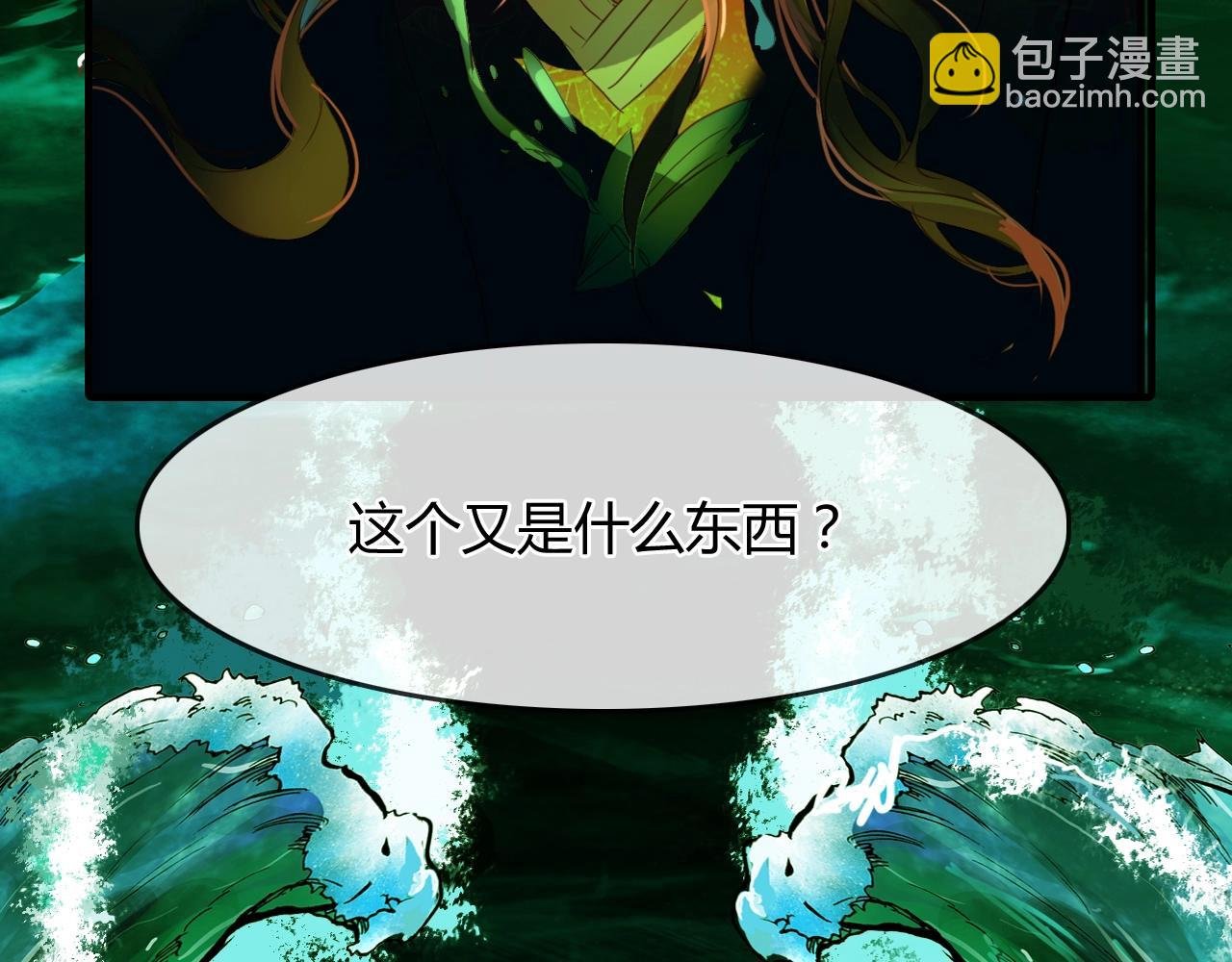 第92话 速战速决