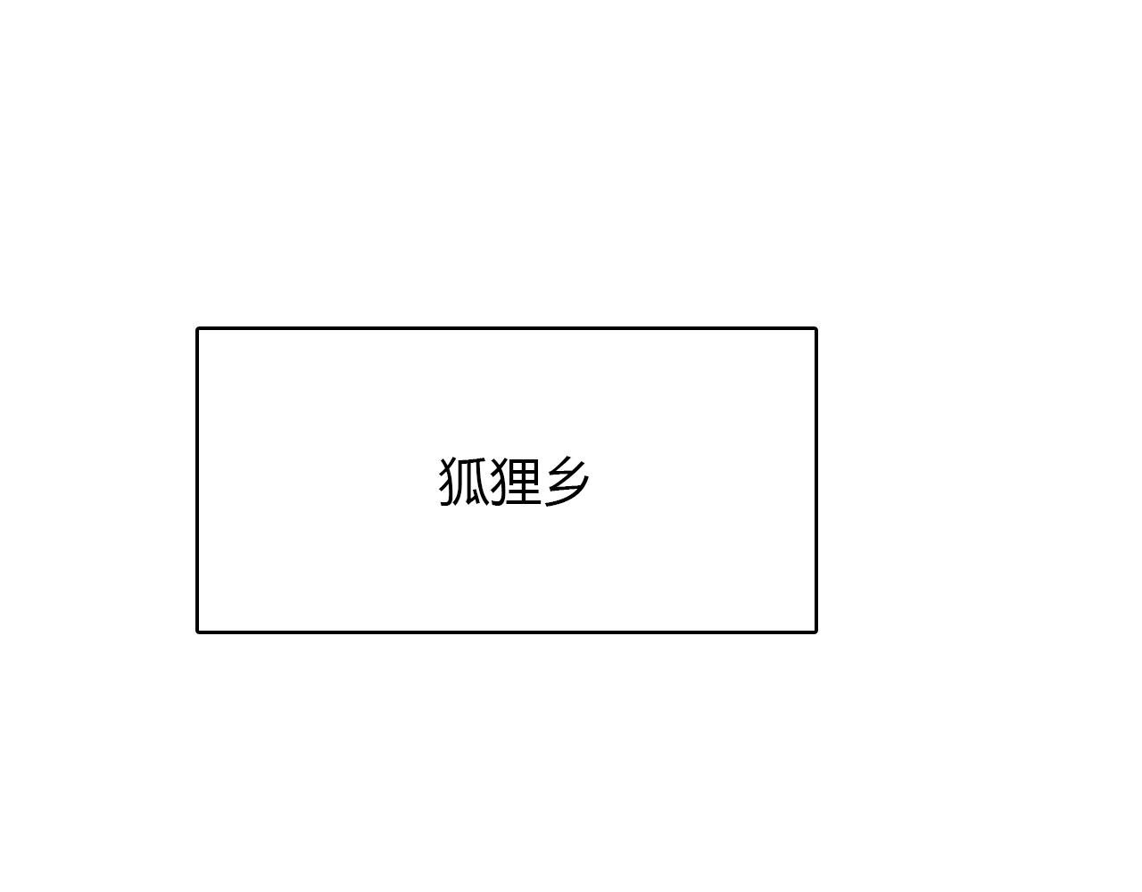 第95话 觉醒的血脉力量