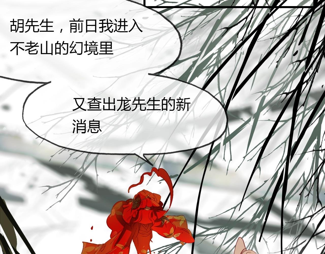 第95话 觉醒的血脉力量