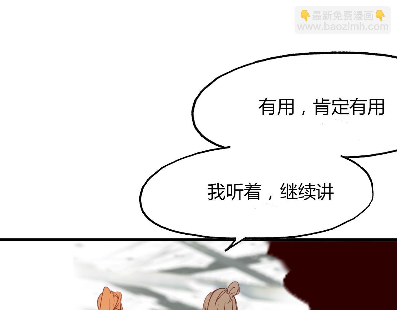 第95话 觉醒的血脉力量
