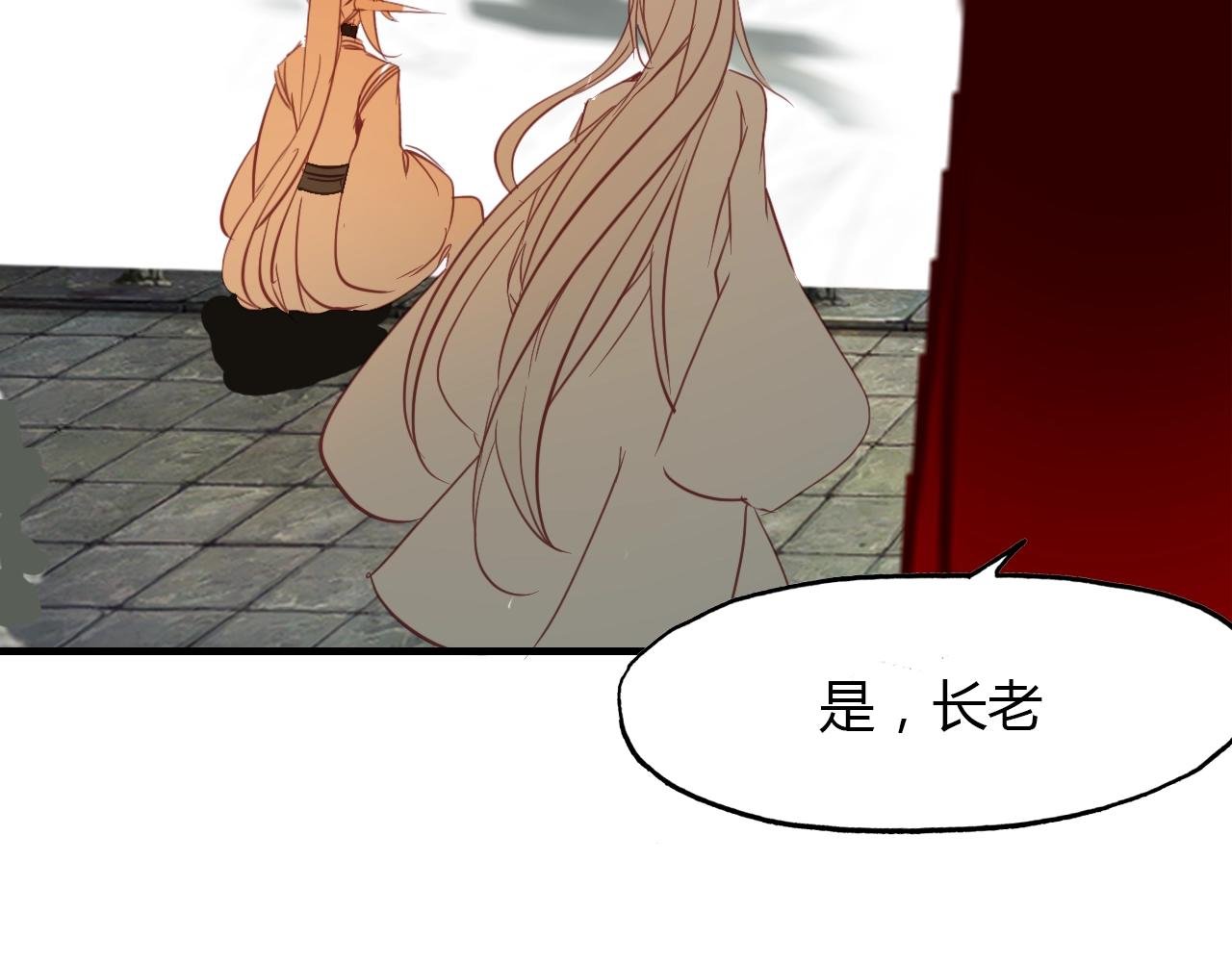 第95话 觉醒的血脉力量