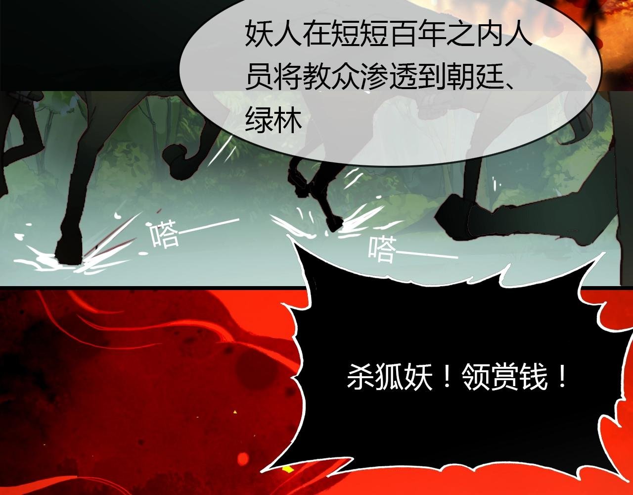 第95话 觉醒的血脉力量