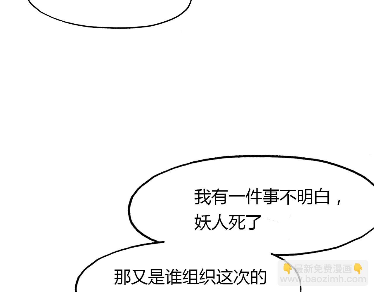 第95话 觉醒的血脉力量