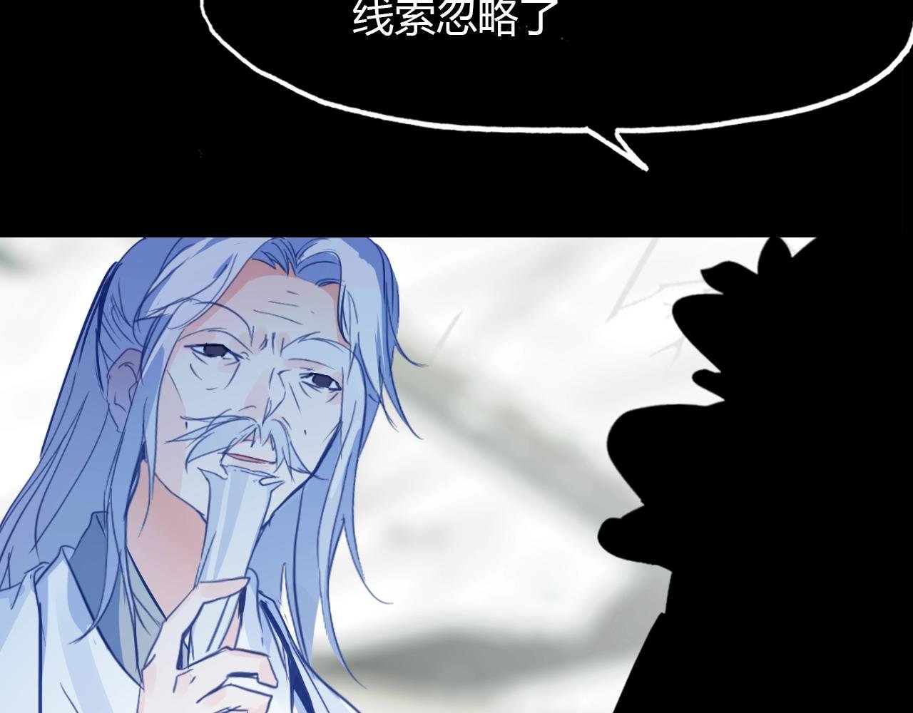 第95话 觉醒的血脉力量