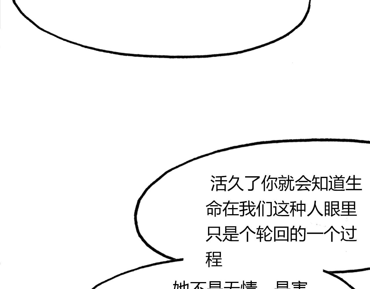 第95话 觉醒的血脉力量