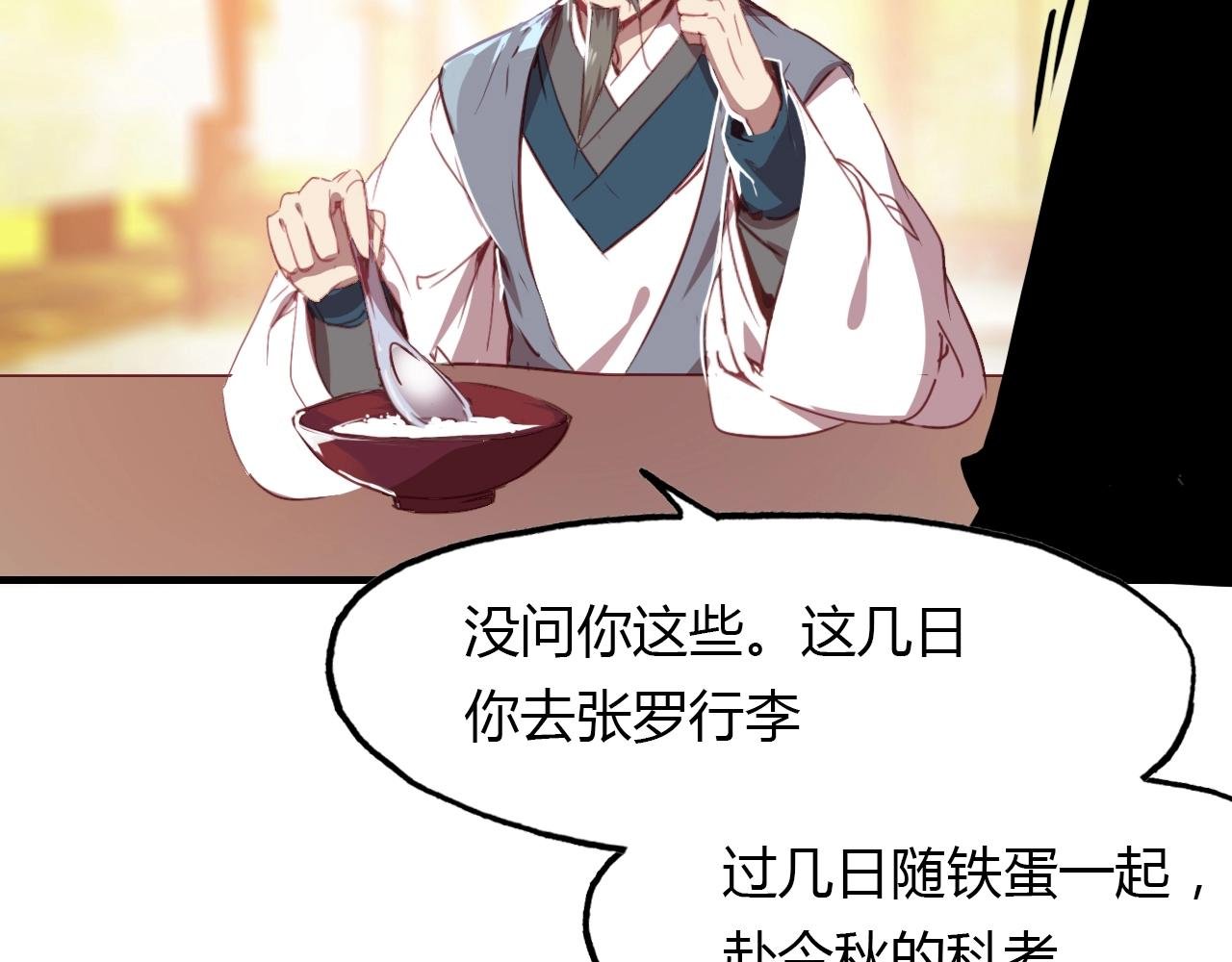 第96话 好似梦中人