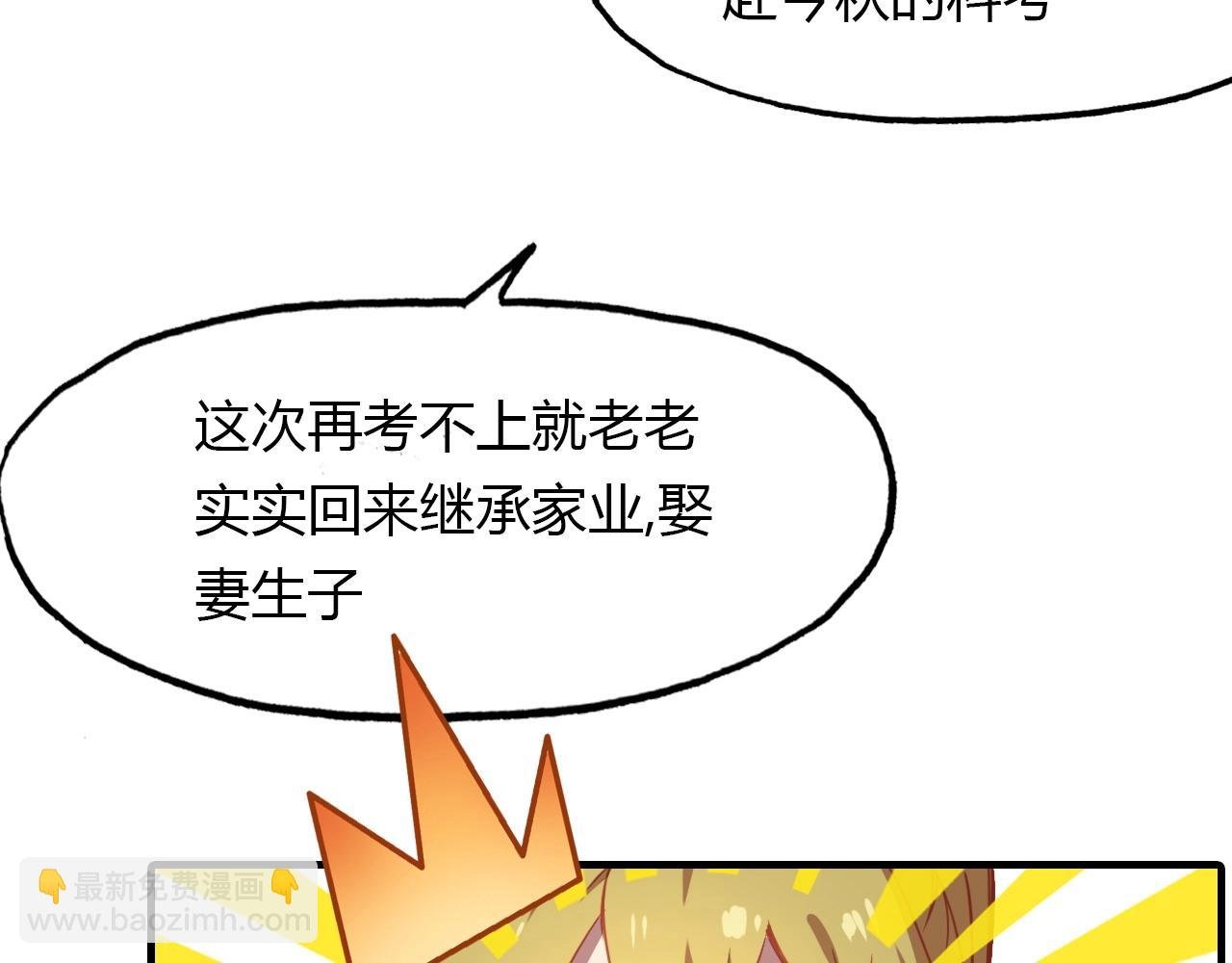 第96话 好似梦中人
