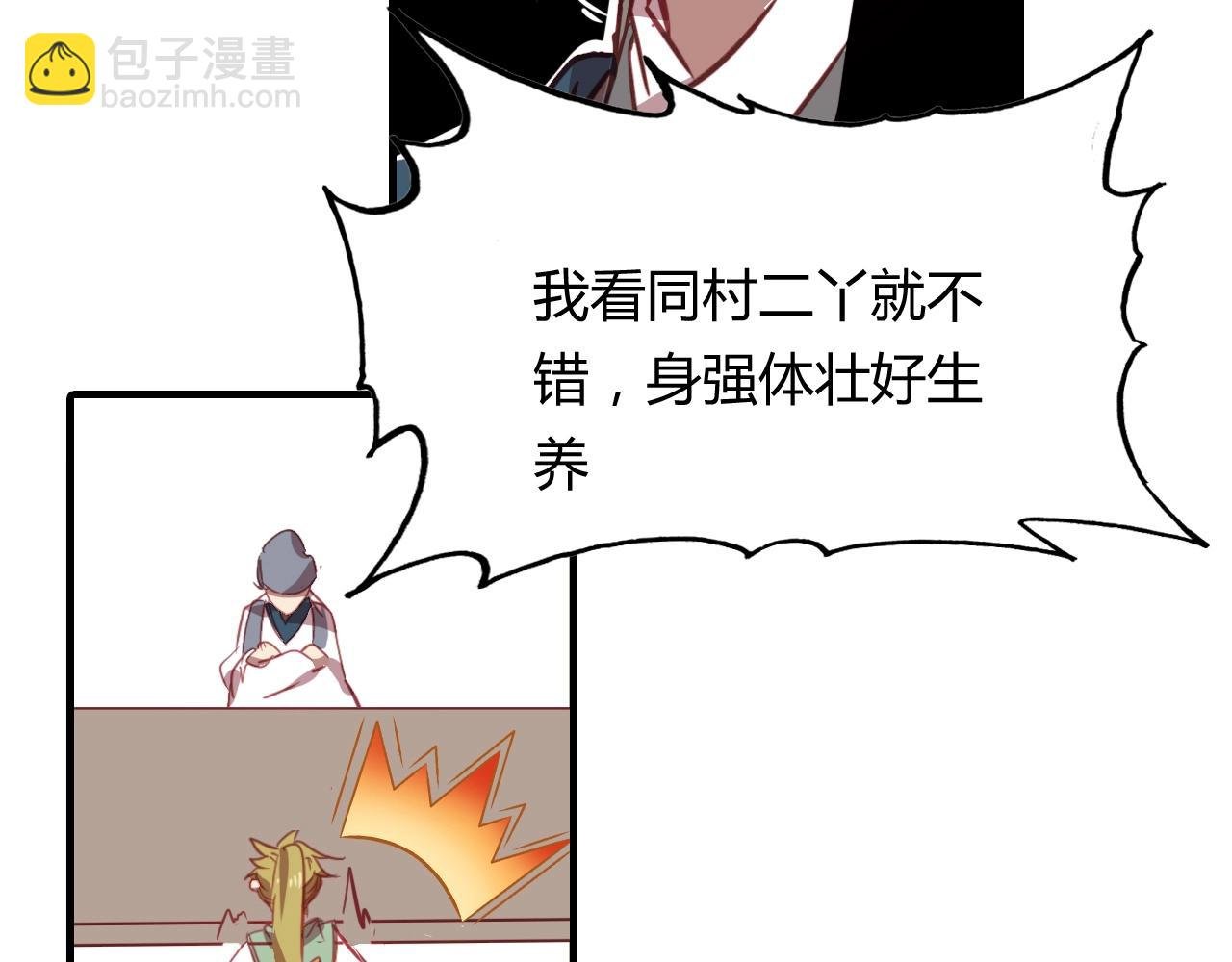 第96话 好似梦中人