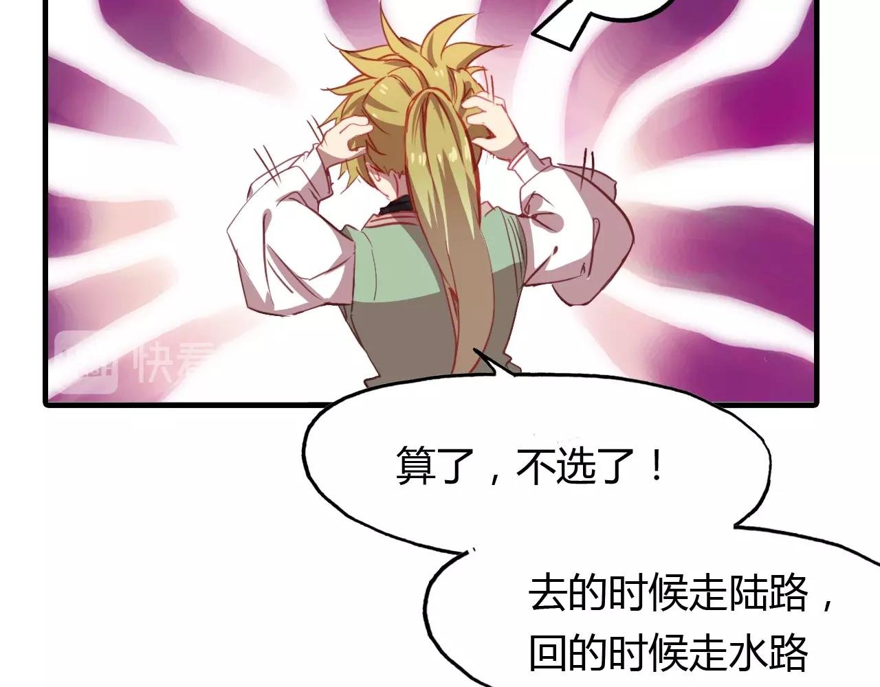 第96话 好似梦中人