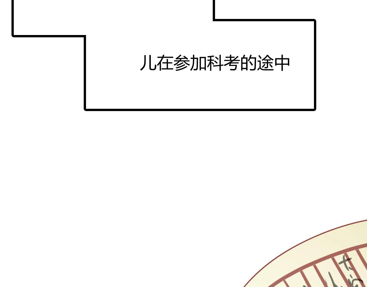 第96话 好似梦中人