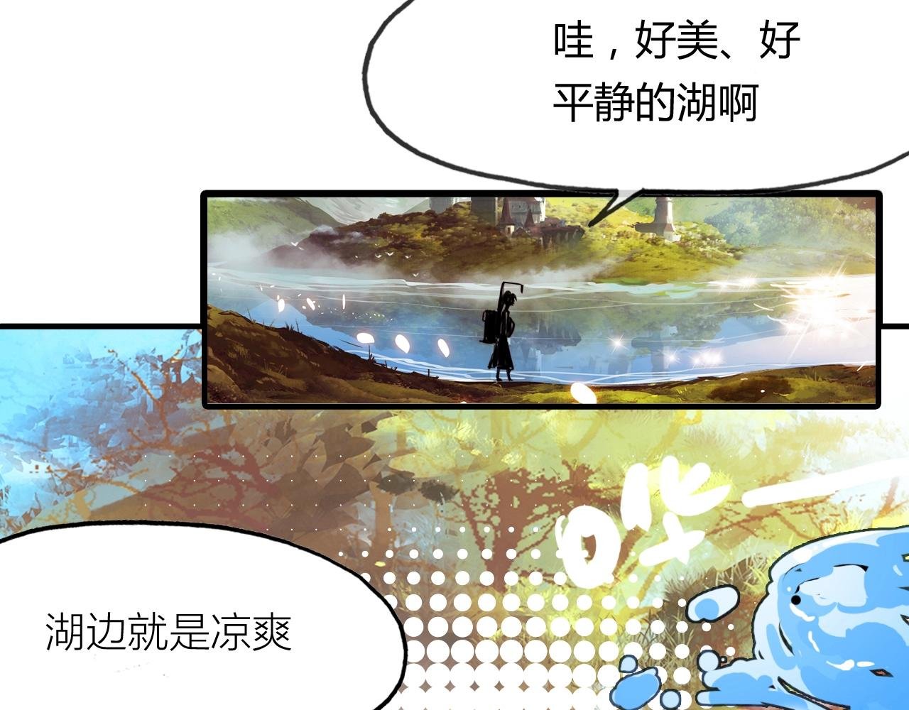 第96话 好似梦中人