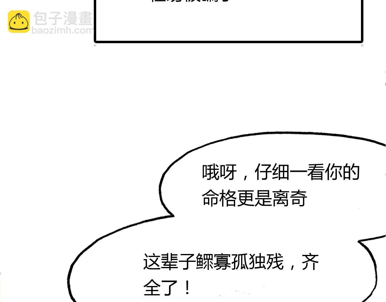 第96话 好似梦中人