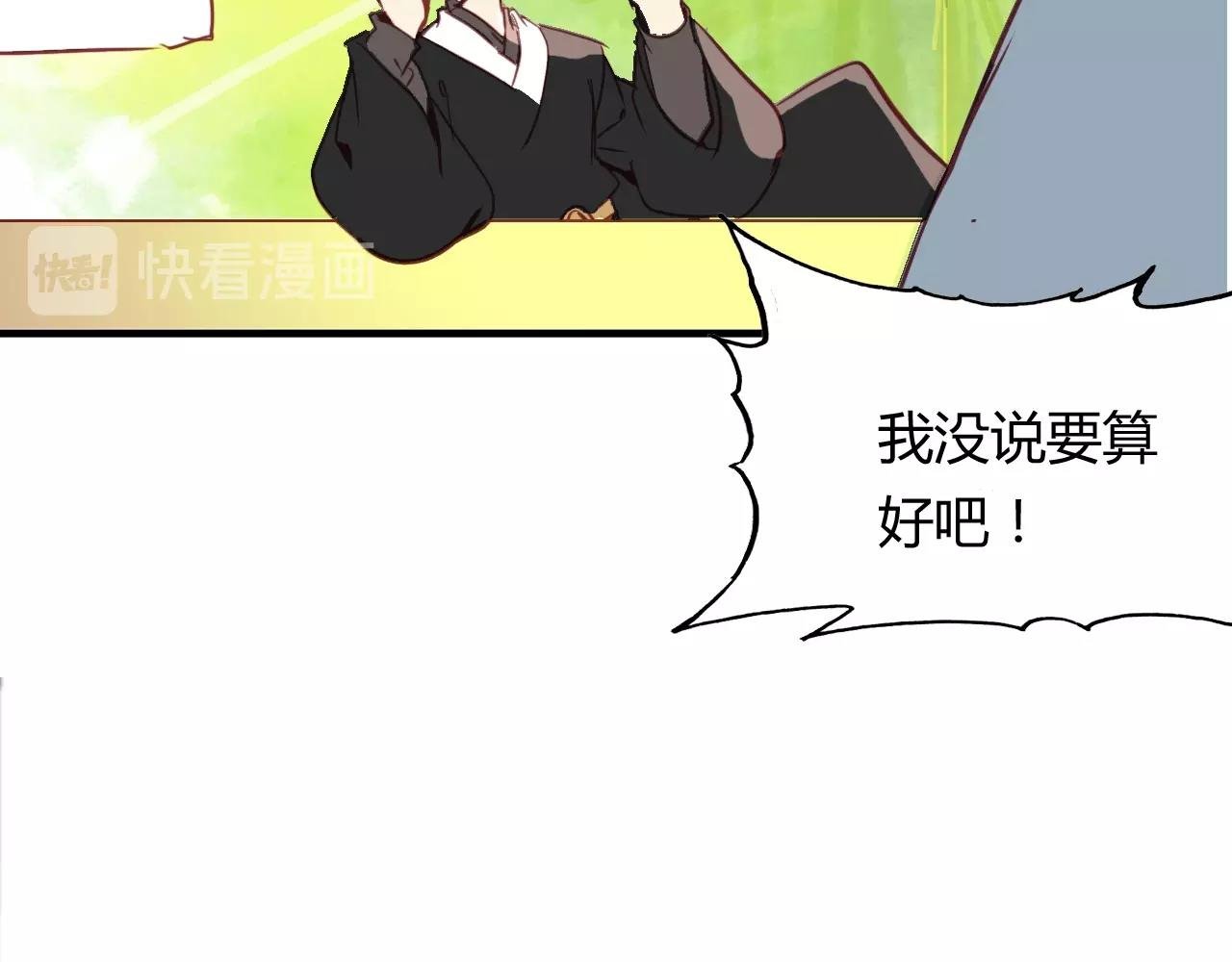 第96话 好似梦中人
