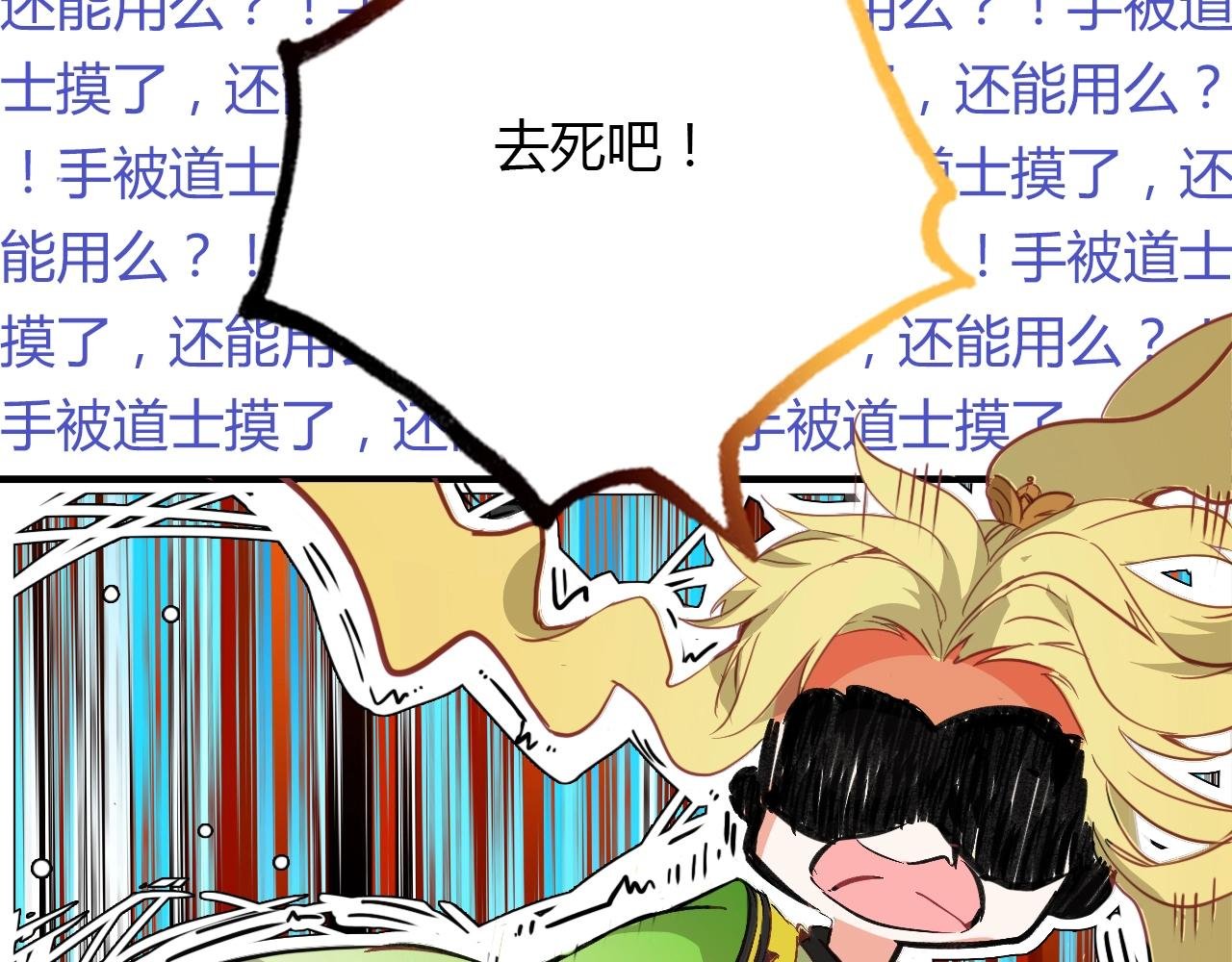 第97话 是你吗