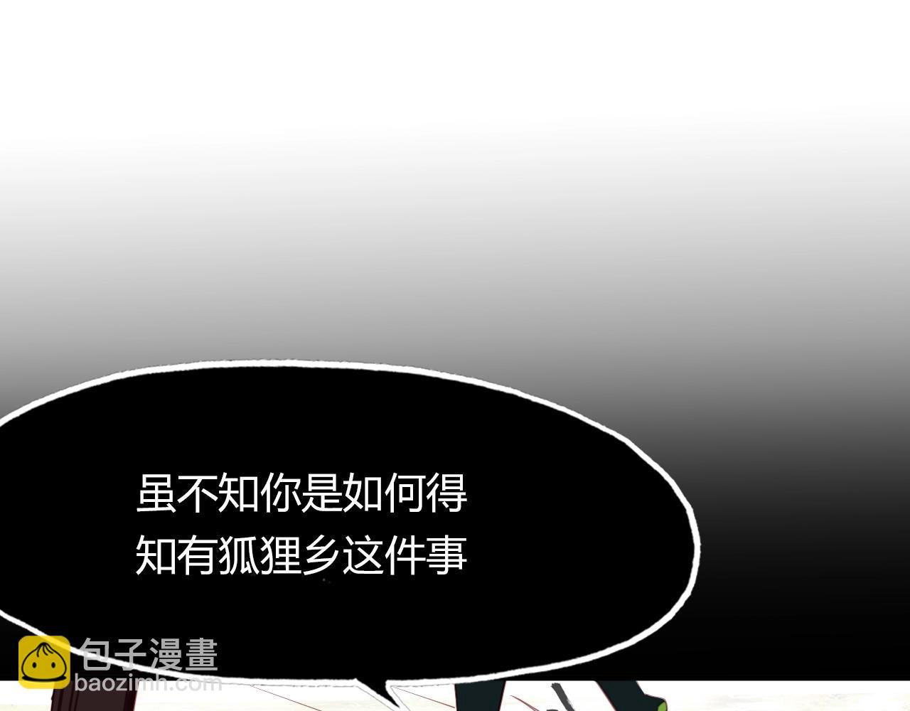 第97话 是你吗