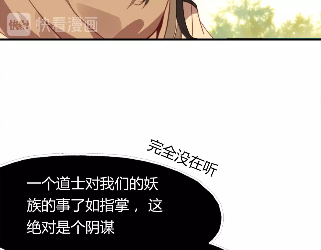 第97话 是你吗