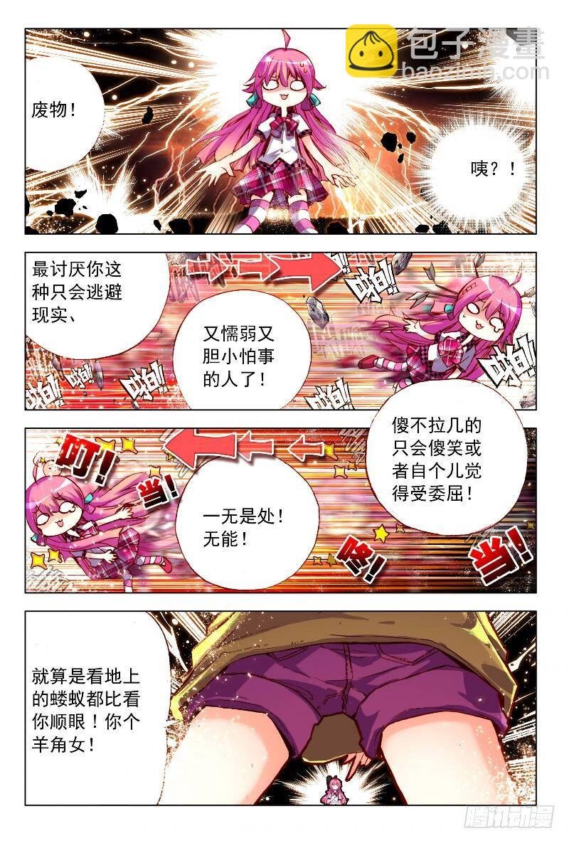4 应该看看星座运势的（上）