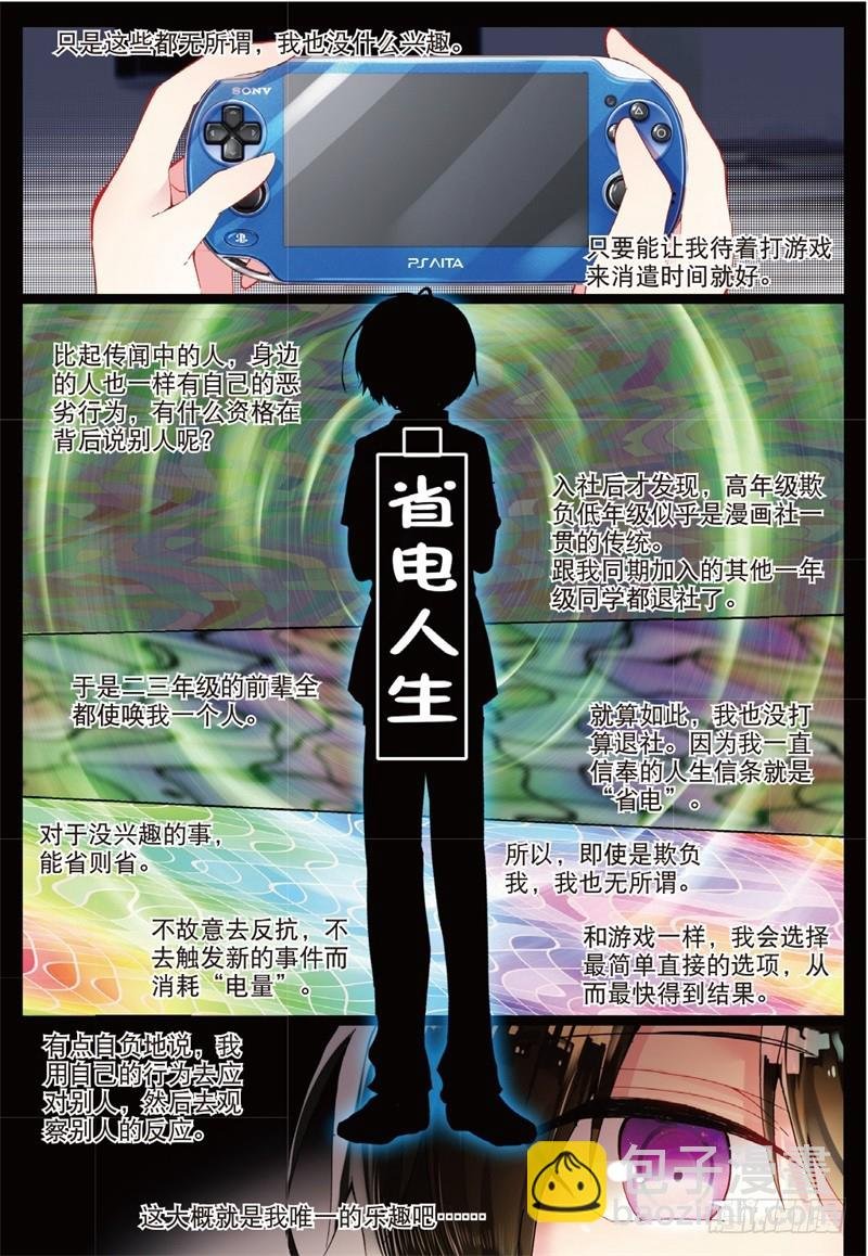 34 不可碰触（上）