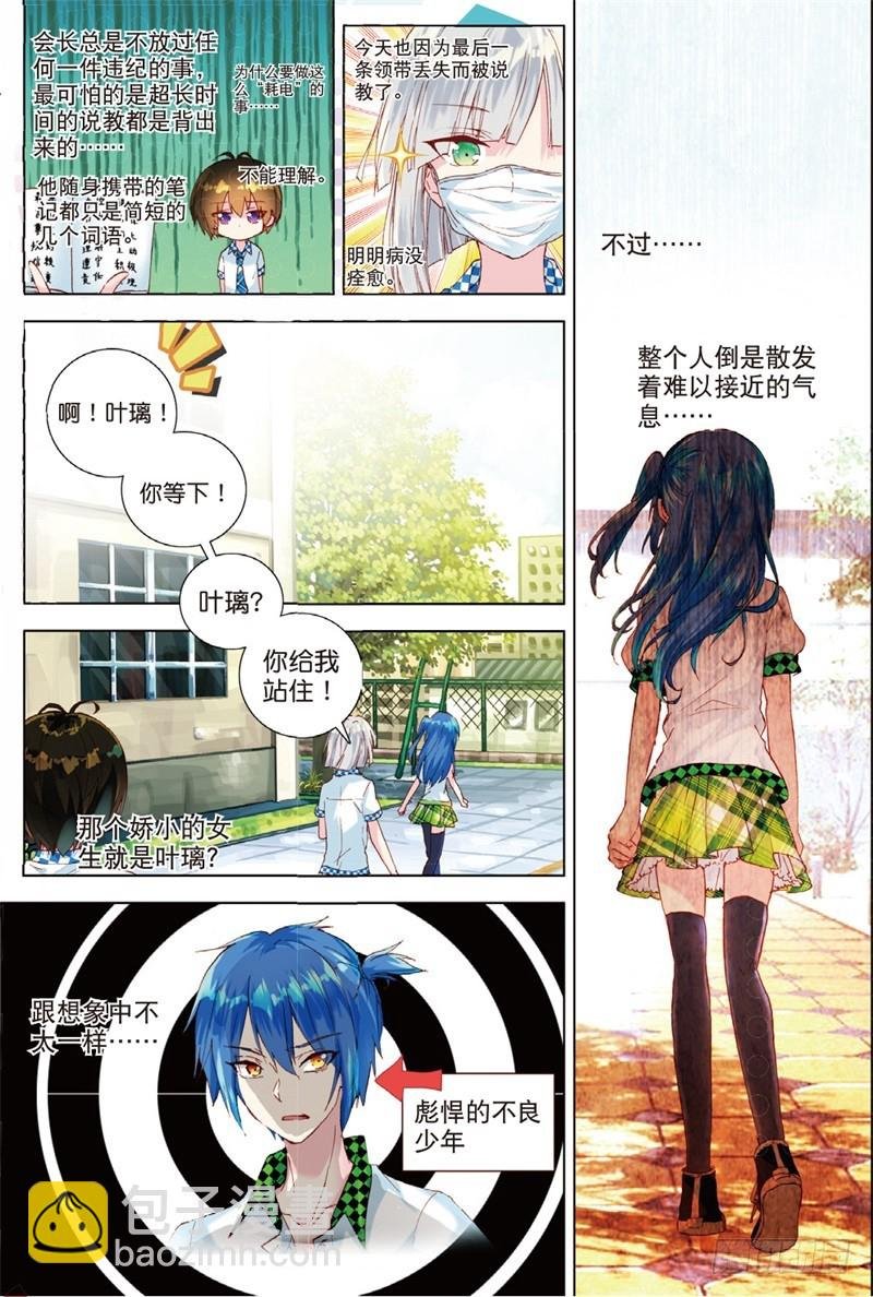 34 不可碰触（上）
