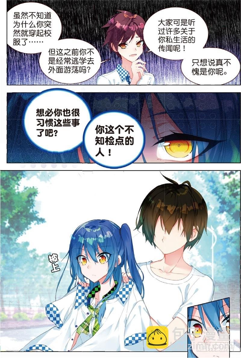 34 不可碰触（中）