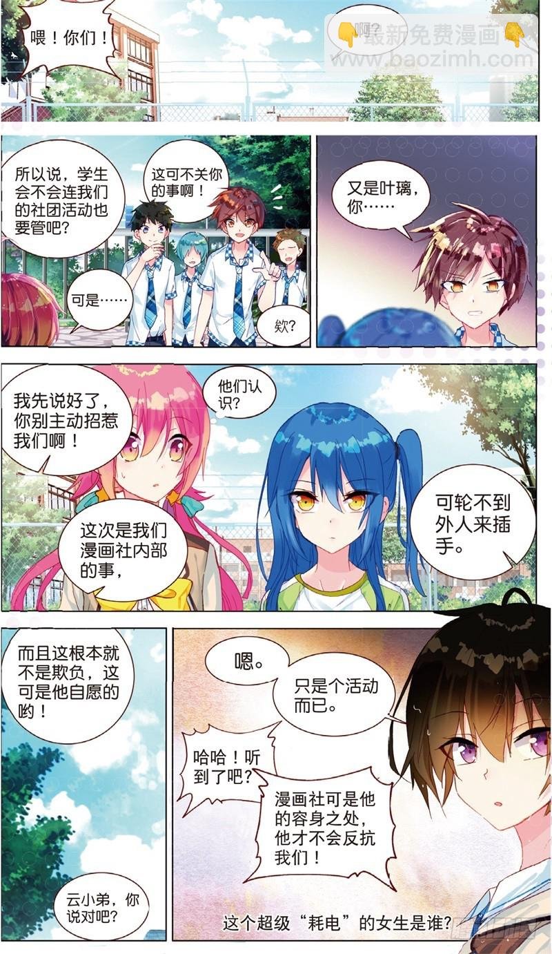 34 不可碰触（下）