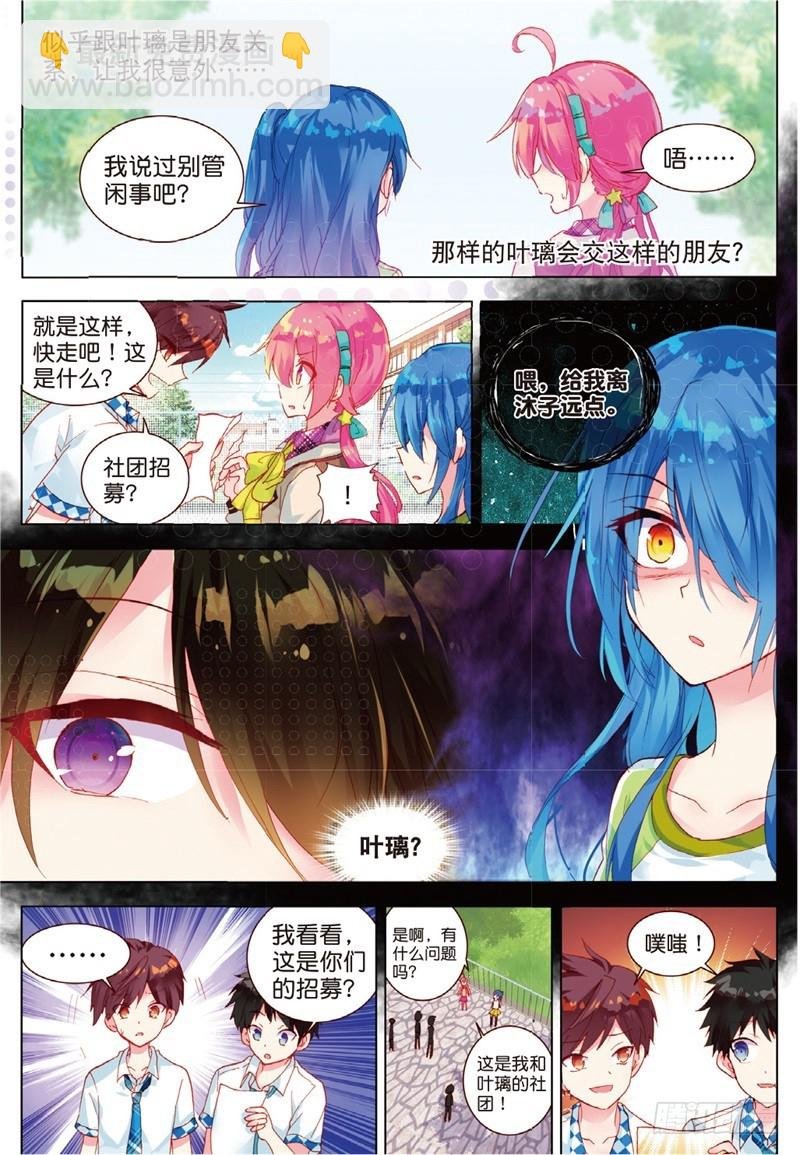34 不可碰触（下）