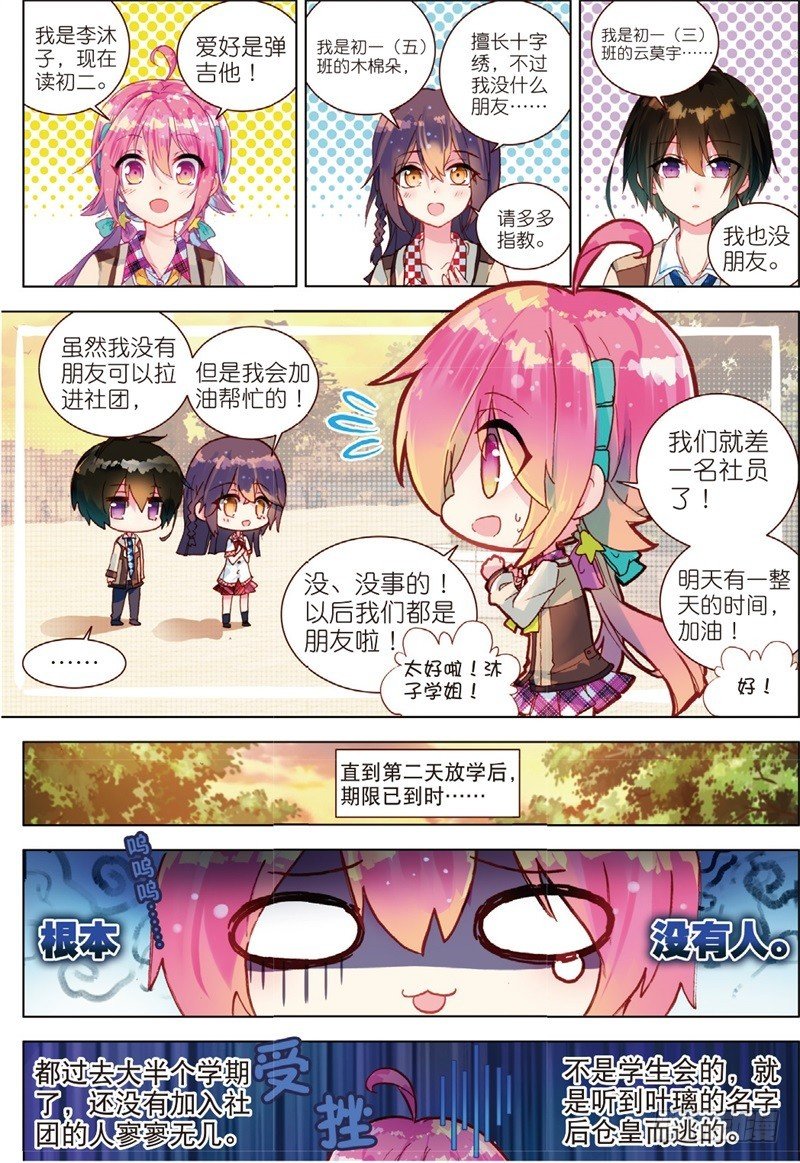 35 绝对的请求！（中）