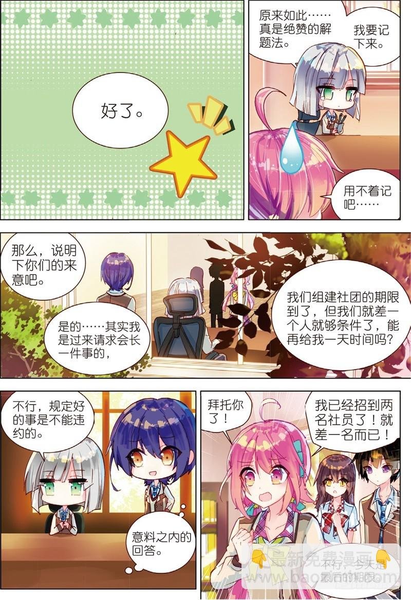 35 绝对的请求！（中）