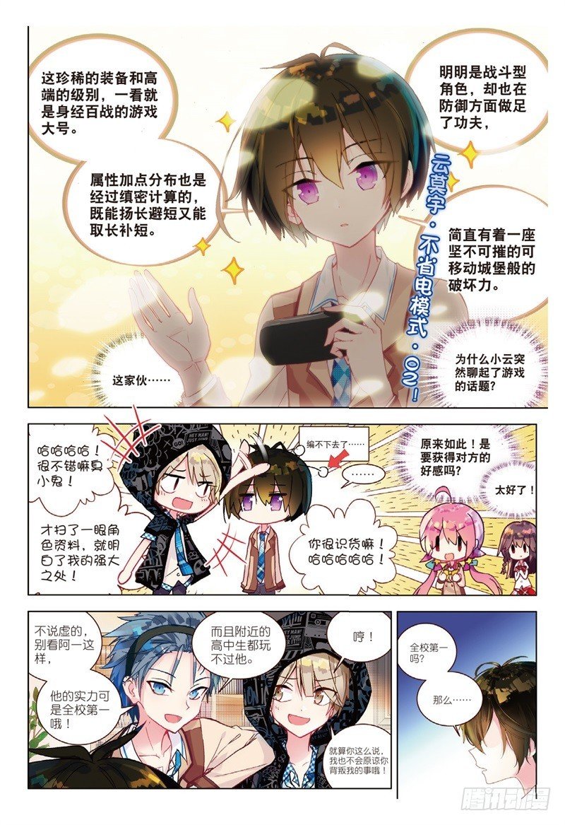 36 挑战（上）