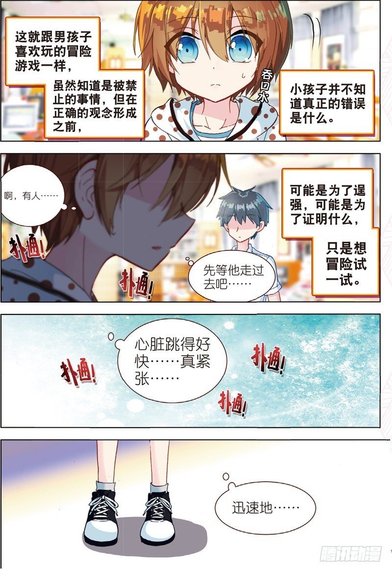 37 信任（上）02
