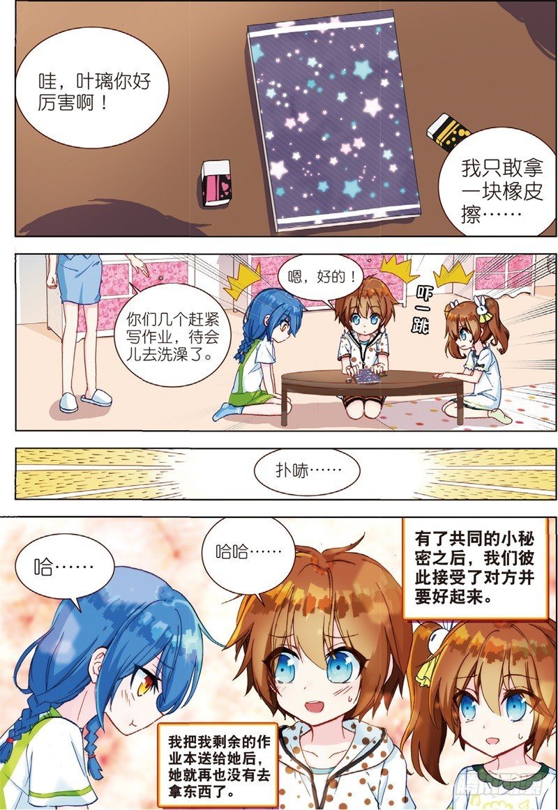 37 信任（上）02