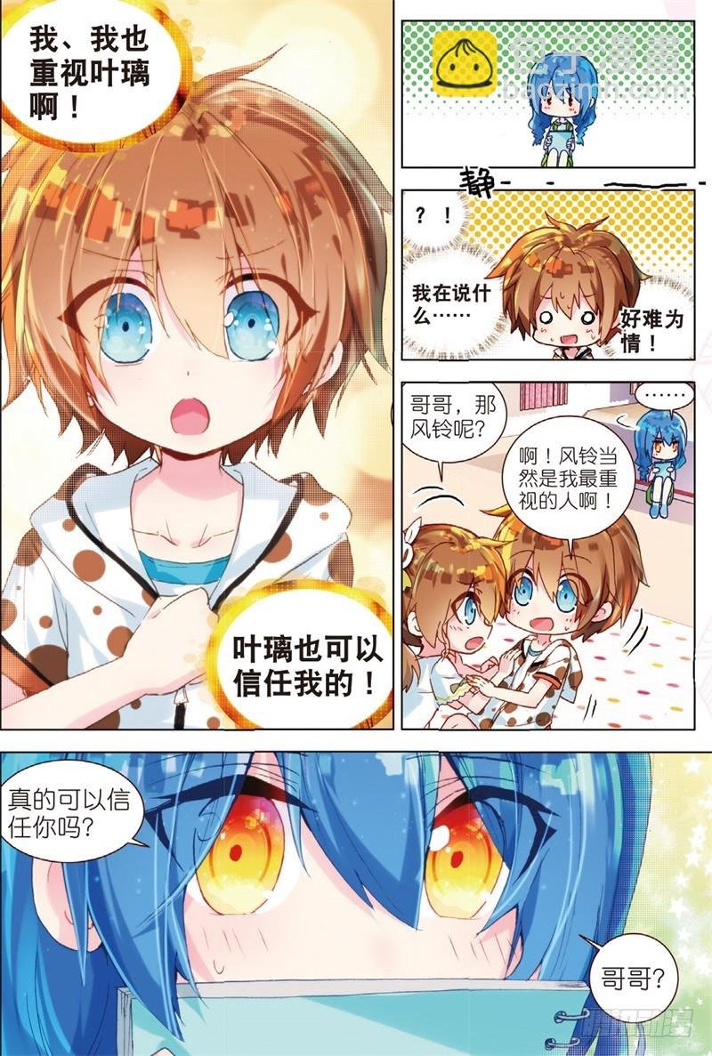 37 信任（上）02