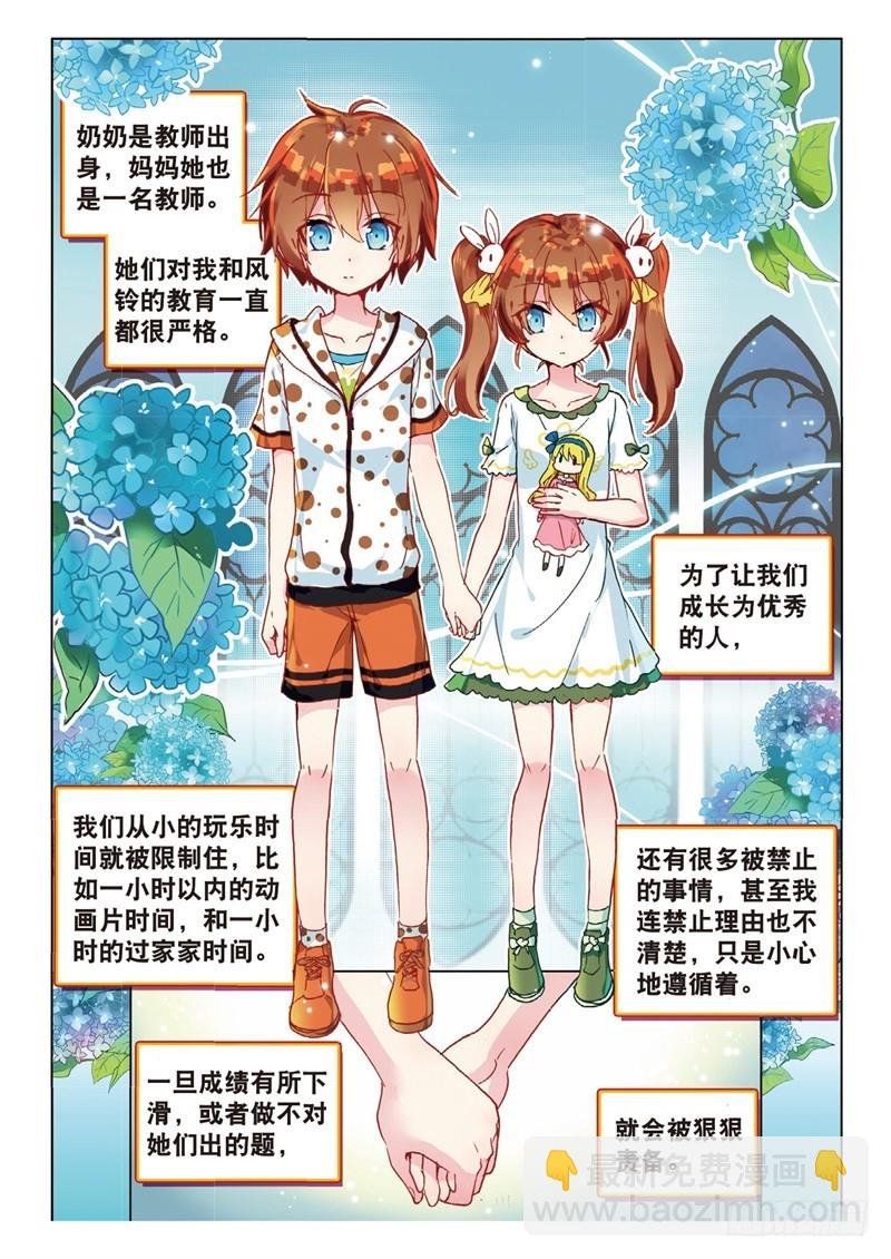 38 信任（下）01