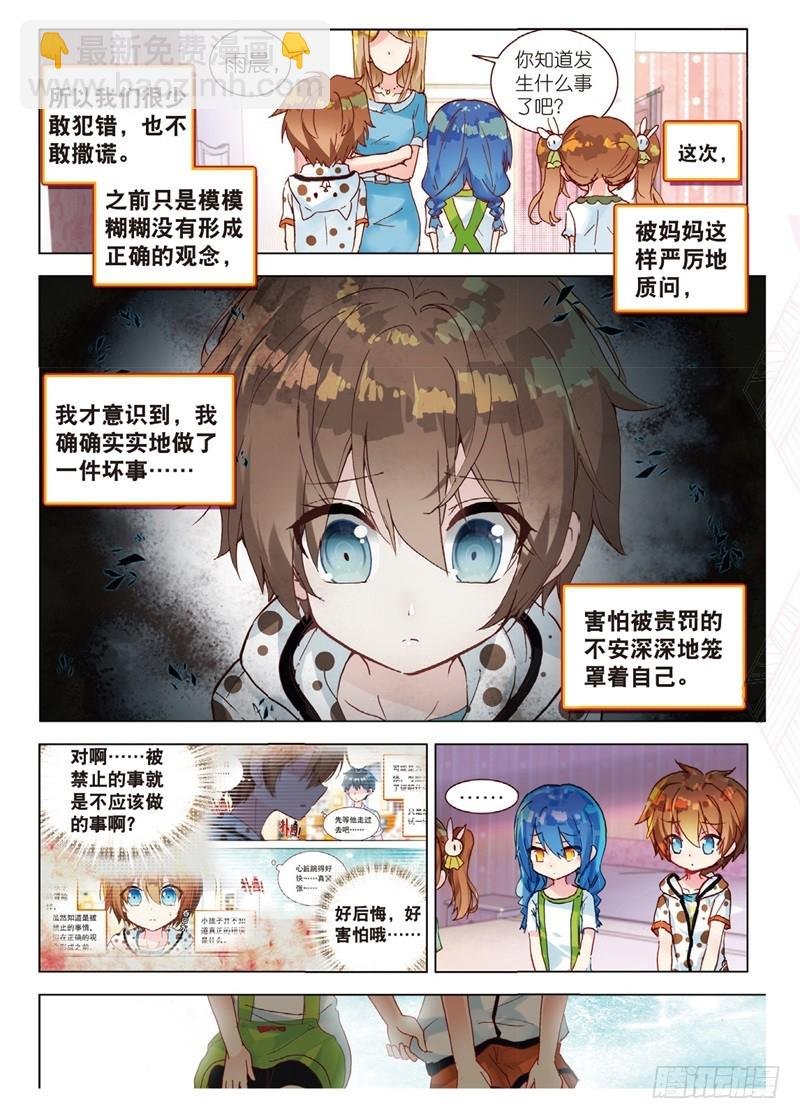38 信任（下）01