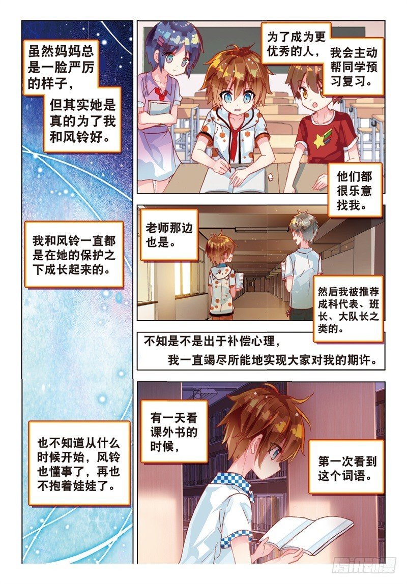 38 信任（下）02