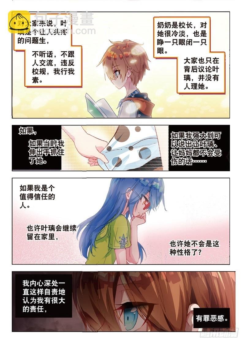38 信任（下）02