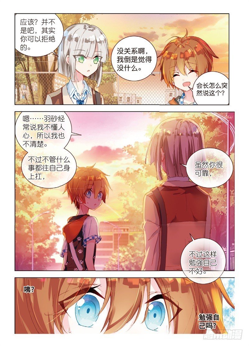 38 信任（下）02