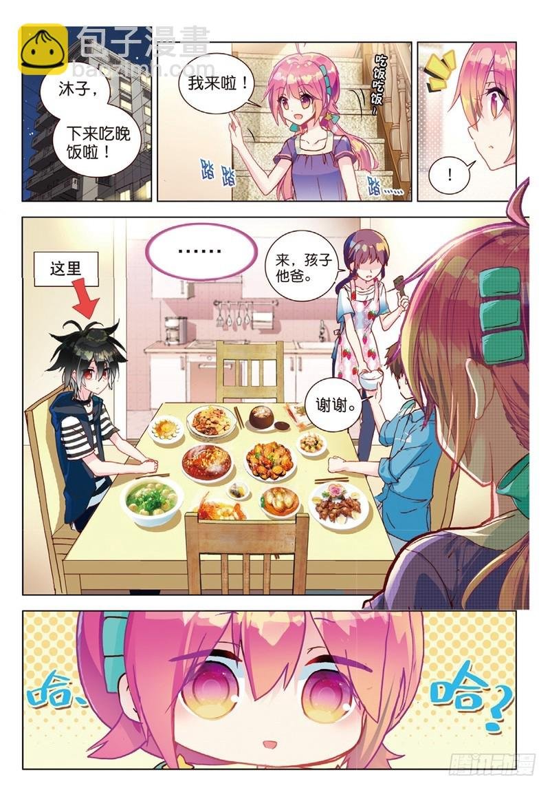 39 烂泥怪的愿望？（上）