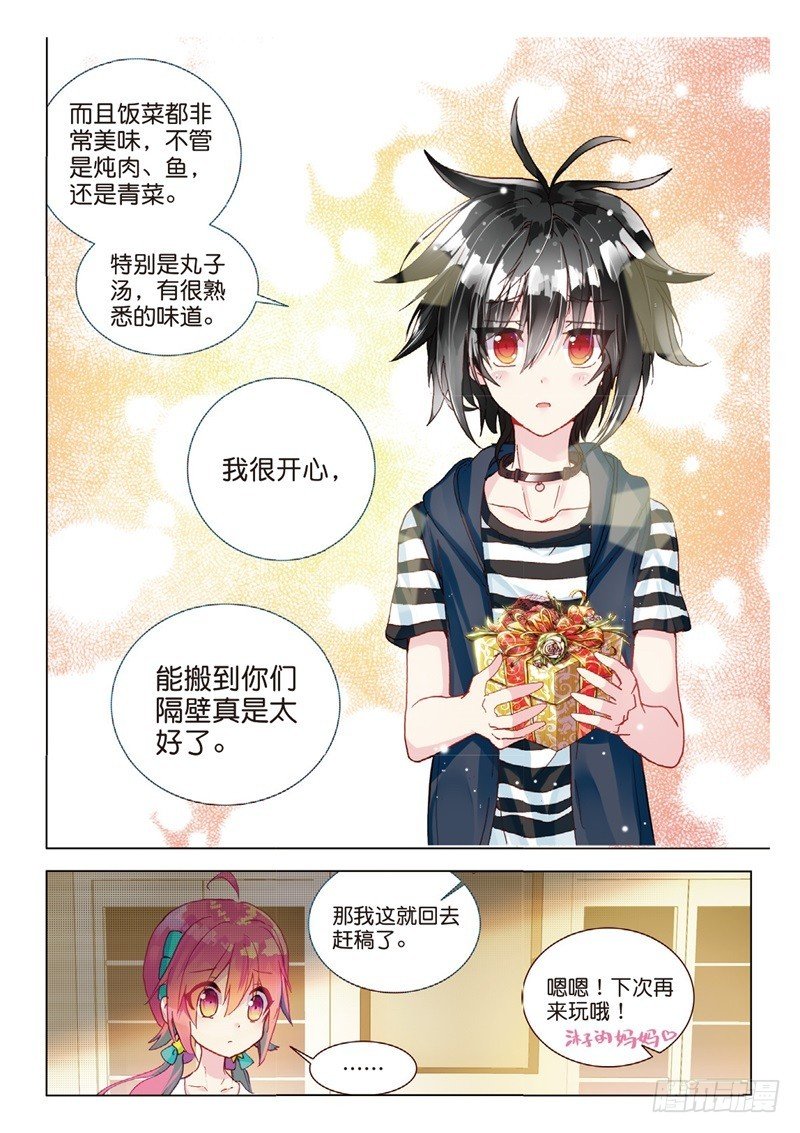 39 烂泥怪的愿望？（下）