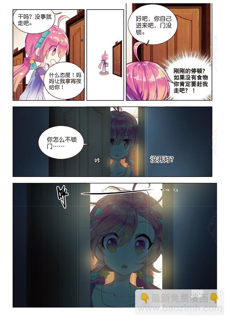 39 烂泥怪的愿望？（下）