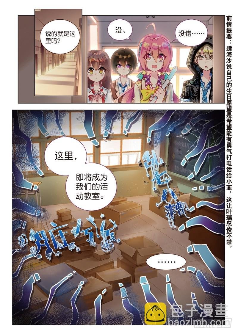 40 社团教室扫除行动！（上）