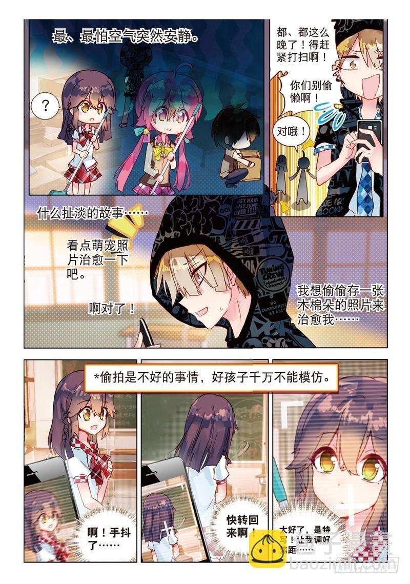 40 社团教室扫除行动！（上）