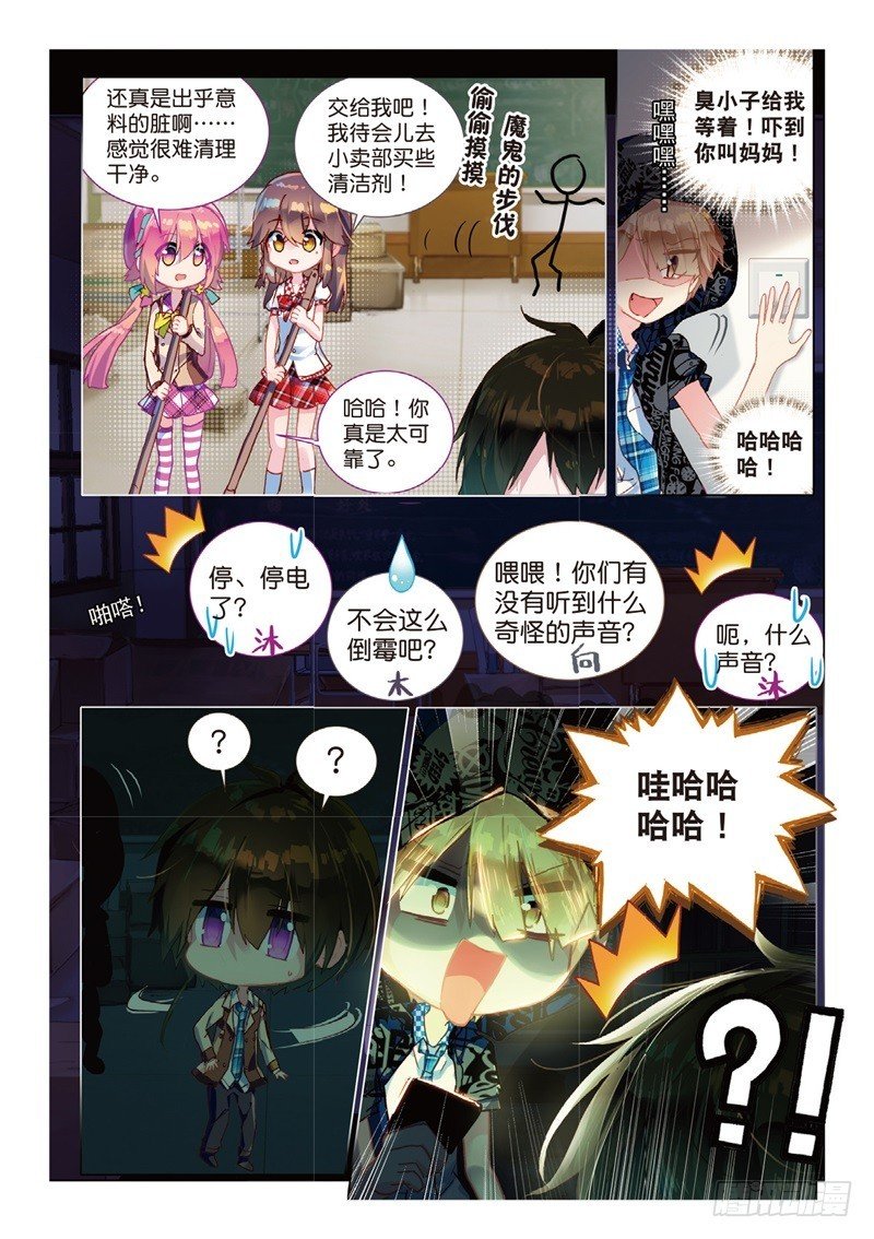 40 社团教室扫除行动！（中）