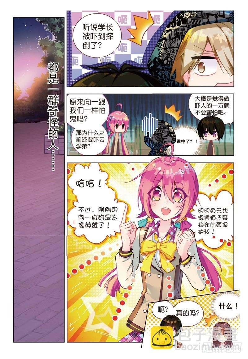 40 社团教室扫除行动！（下）