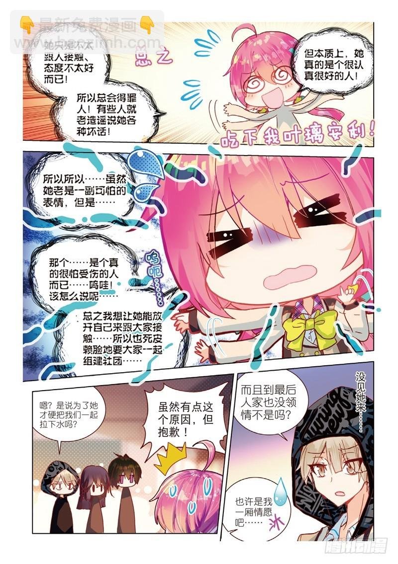 41 心意的传达（中）