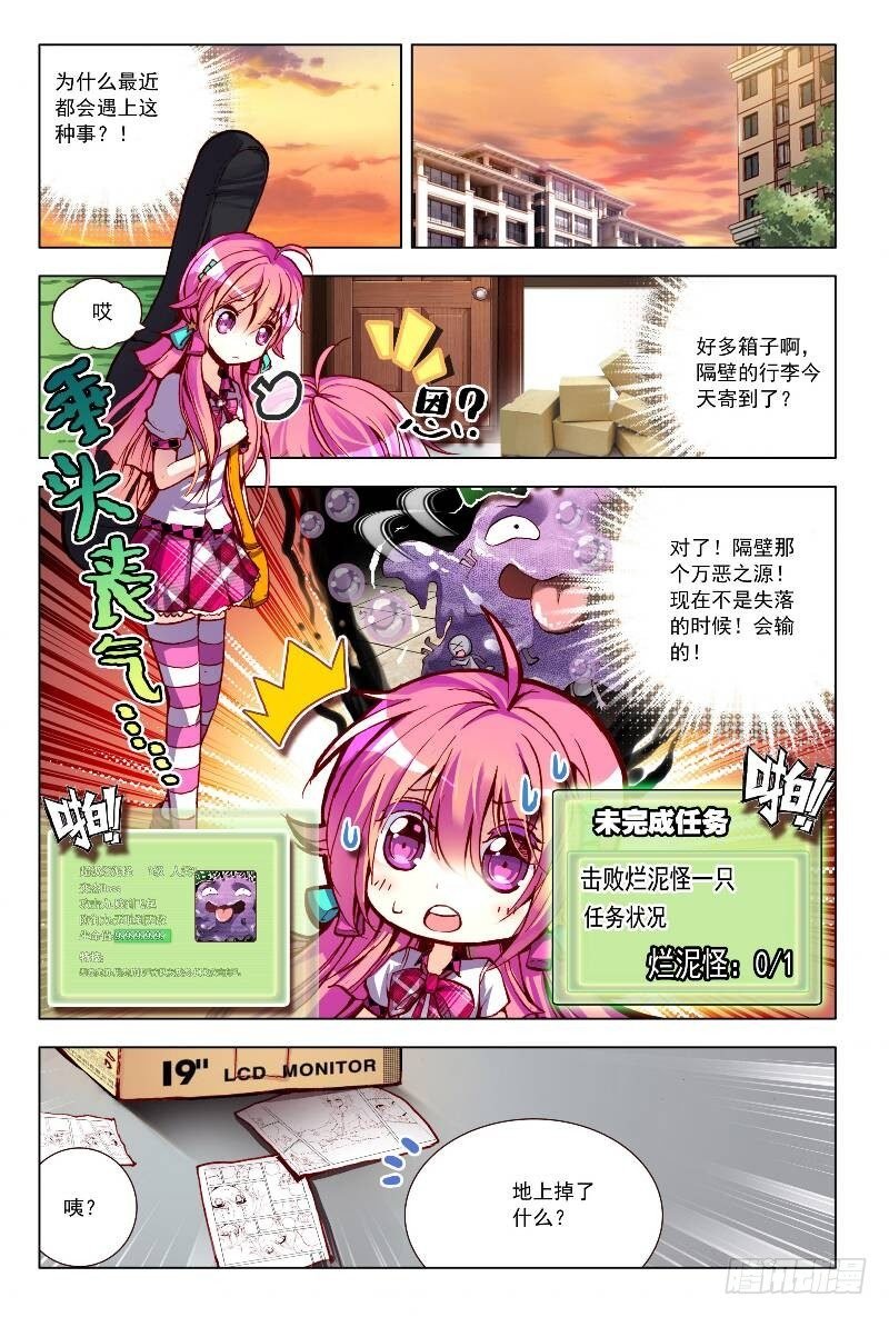 4 应该看看星座运势的（下）
