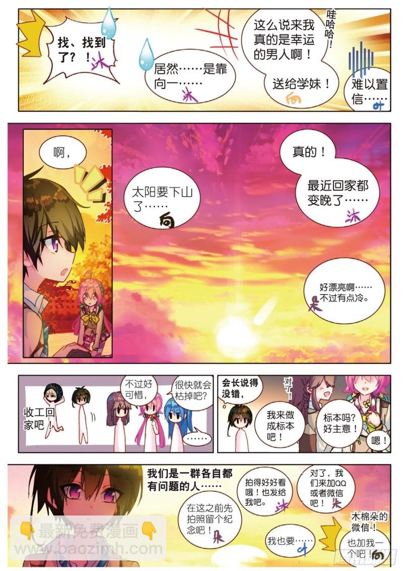 42 全员集合！（下）