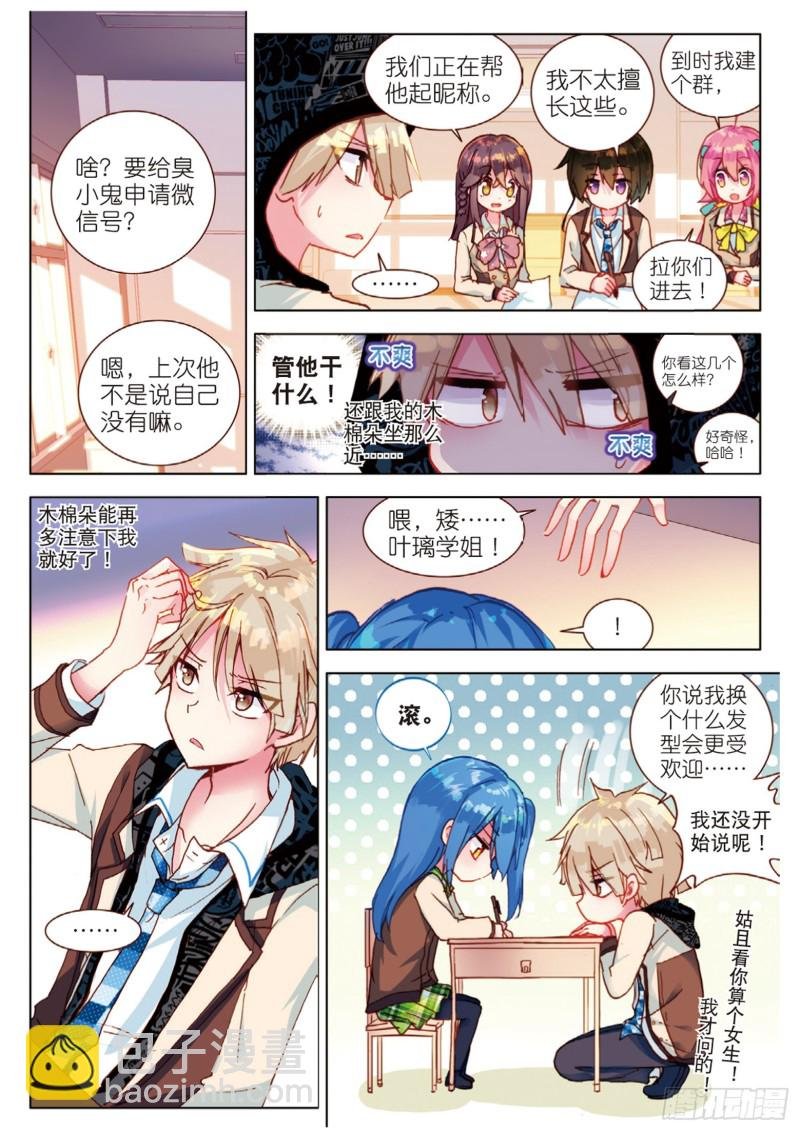43 发型与手茧（上）