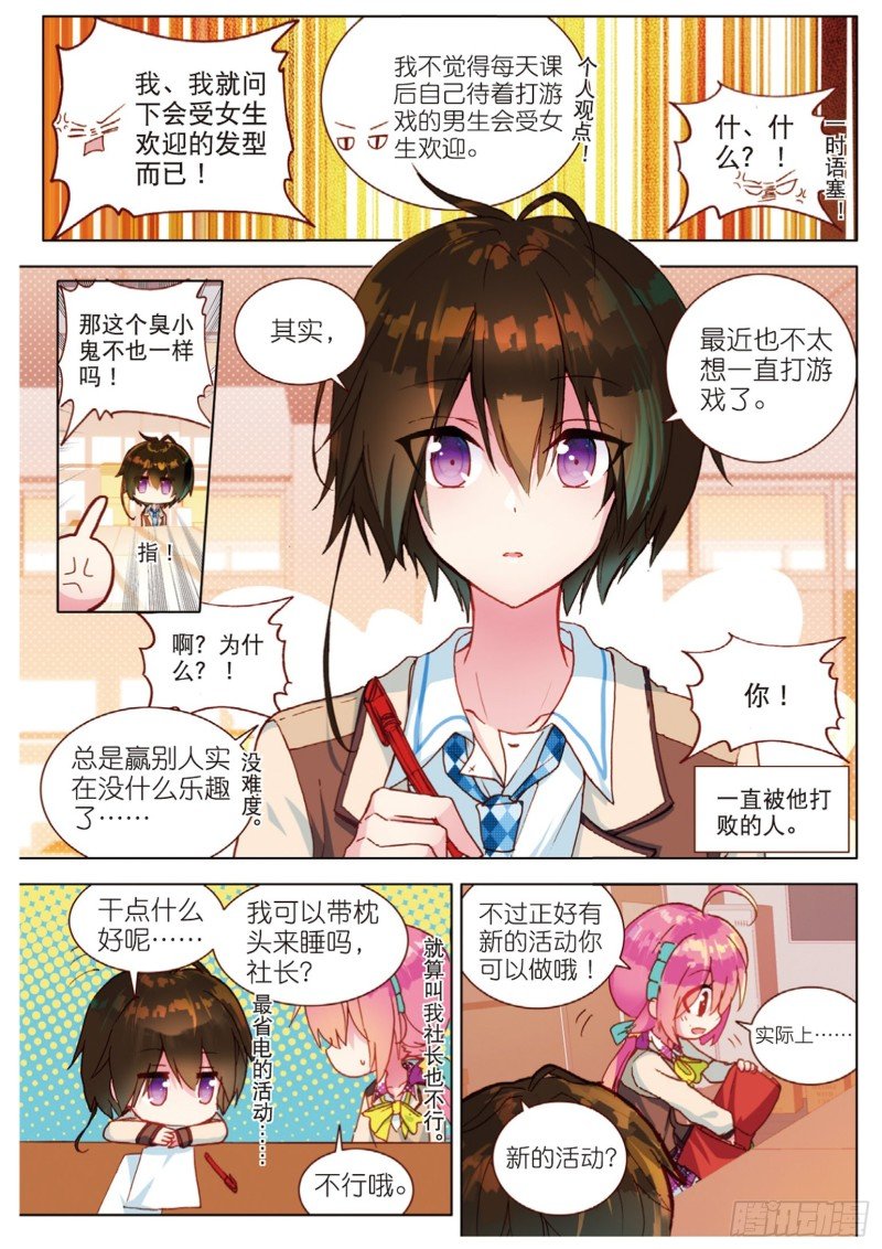 43 发型与手茧（上）