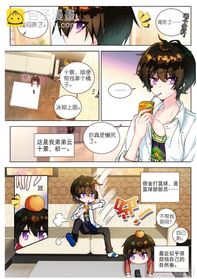 43 发型与手茧（上）